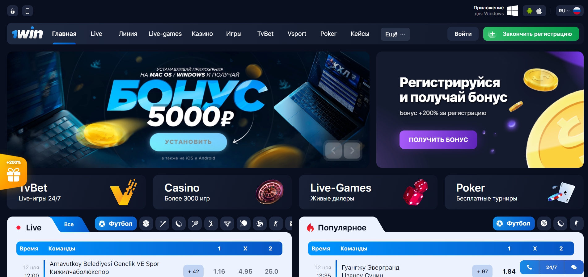 Официальный сайт онлайн казино 1win