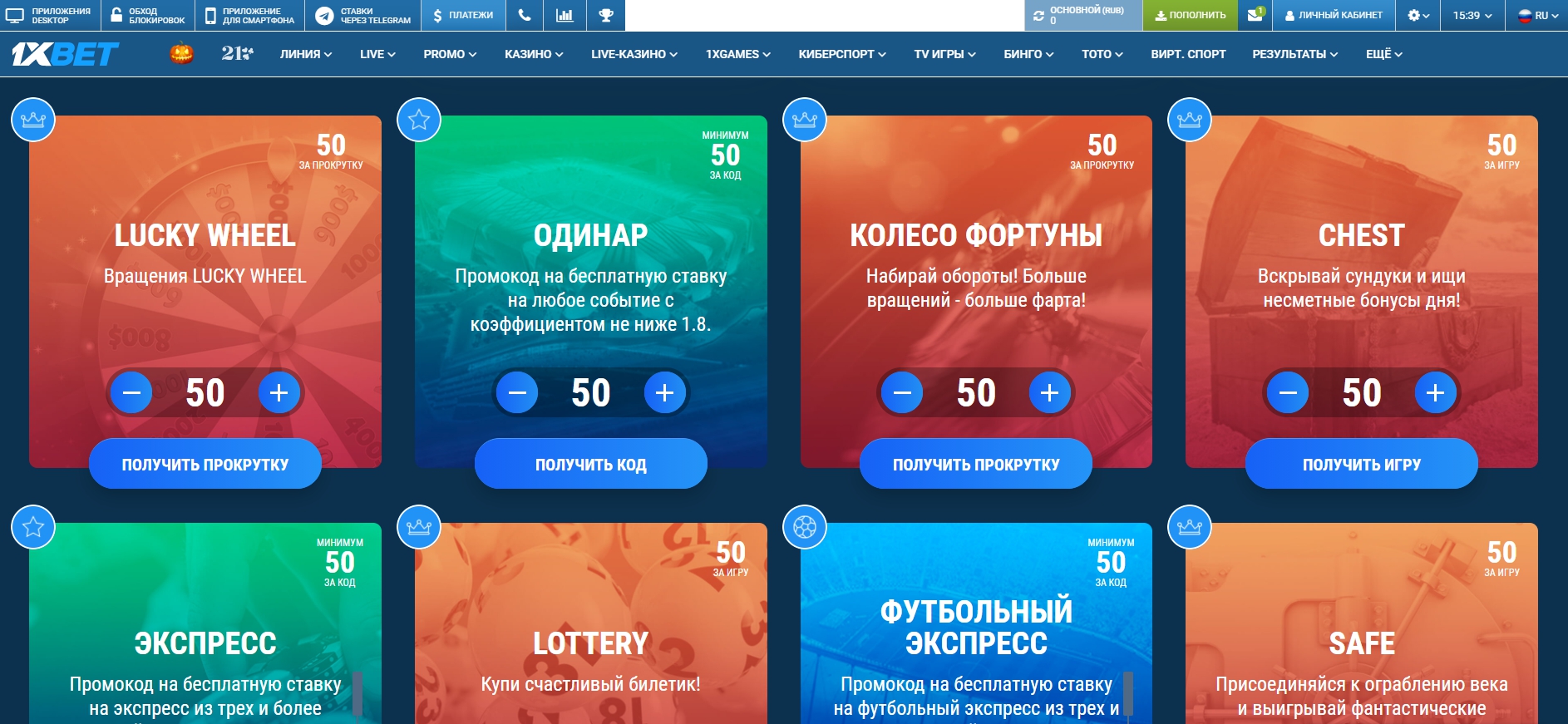 Колесо фортуны 1xbet фото