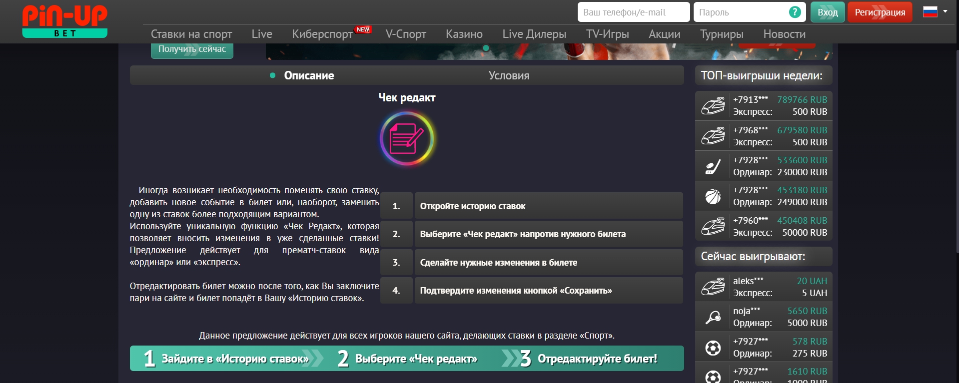 Чек редакт Чек редакт
