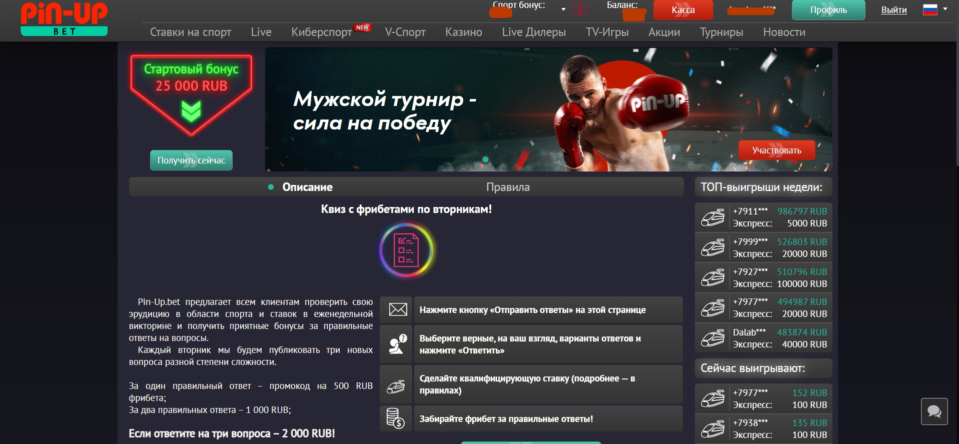 Фрибеты для зарегистрированных игроков Фрибеты для зарегистрированных игроков